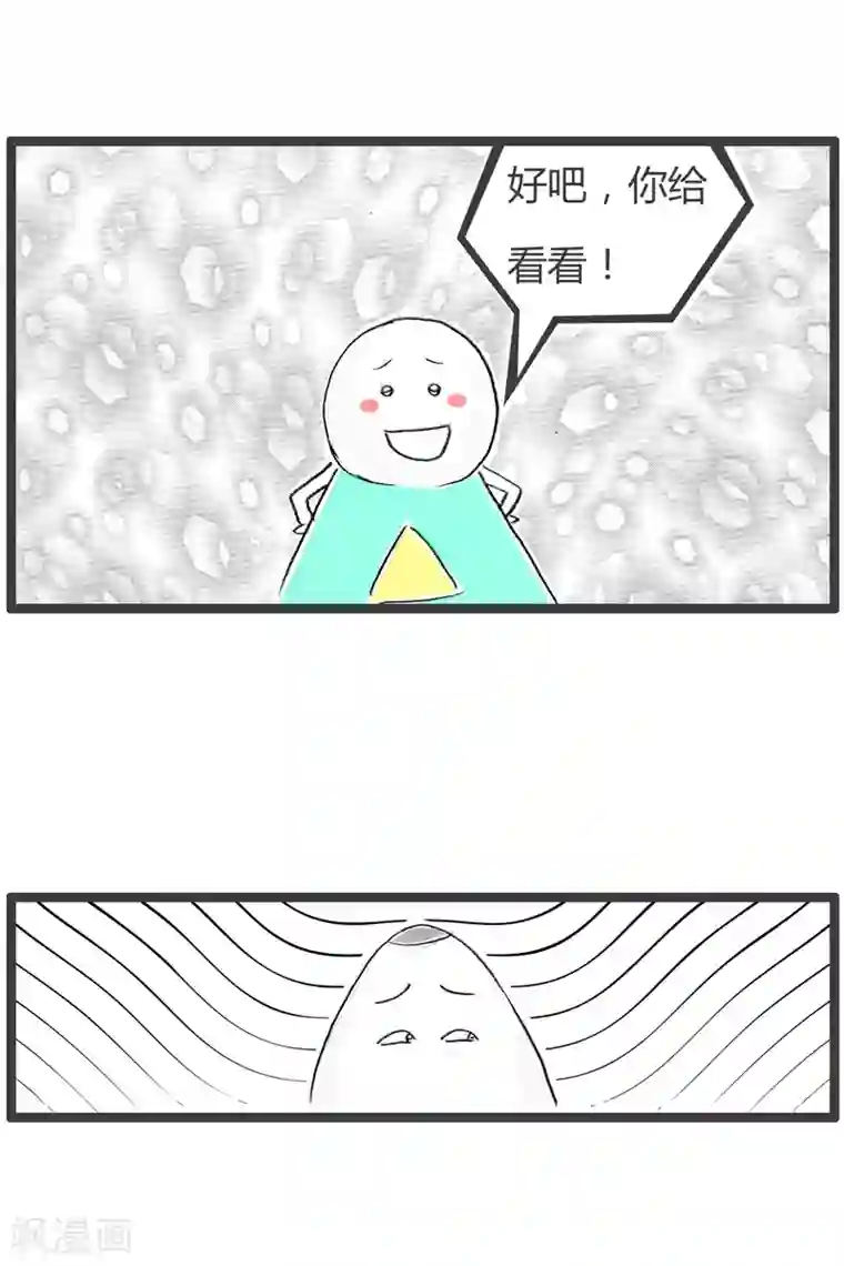 火锅家族第二季第111话 准确的卦象