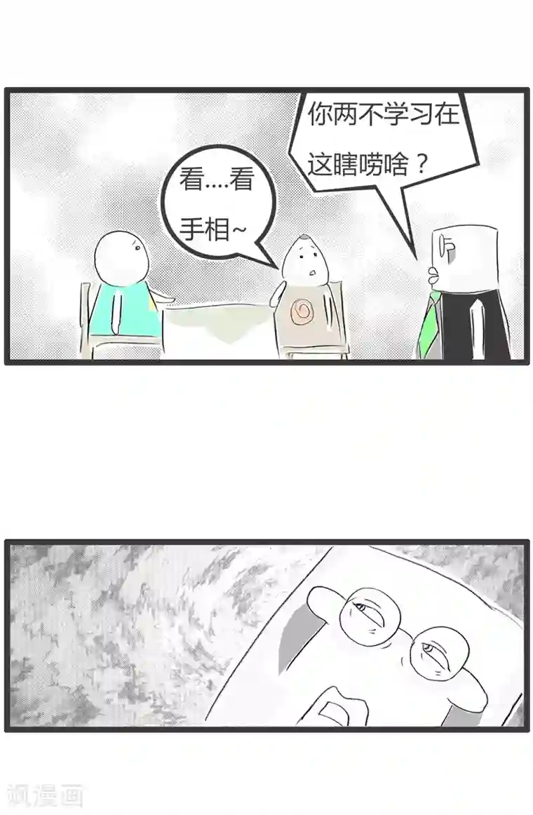 火锅家族第二季第111话 准确的卦象