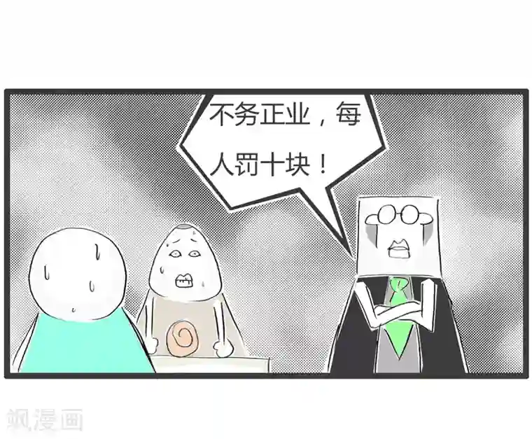 火锅家族第二季第111话 准确的卦象