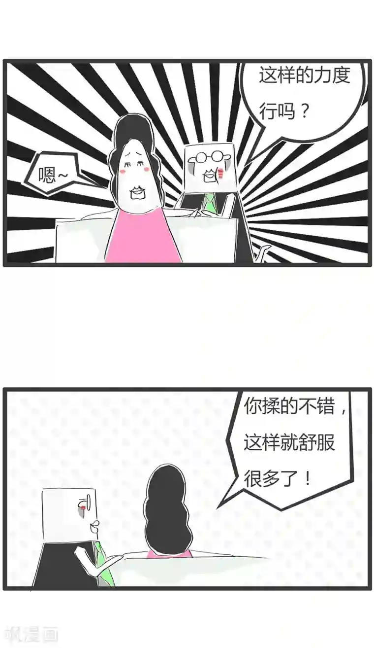 火锅家族第二季第112话 蛮横无理