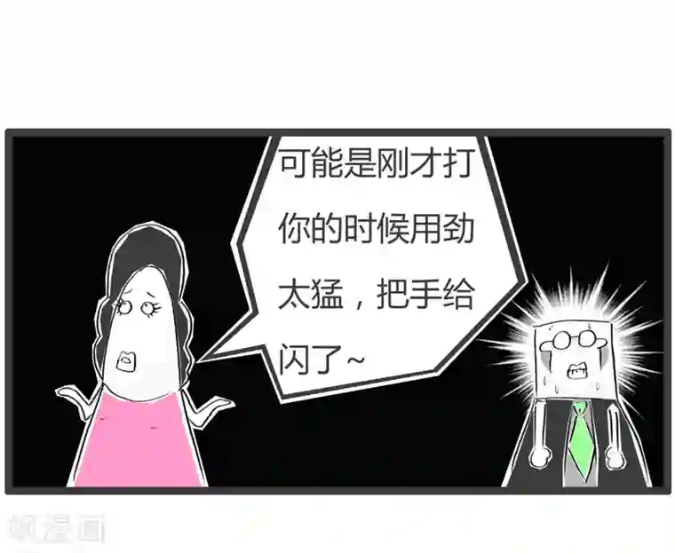 火锅家族第二季第112话 蛮横无理