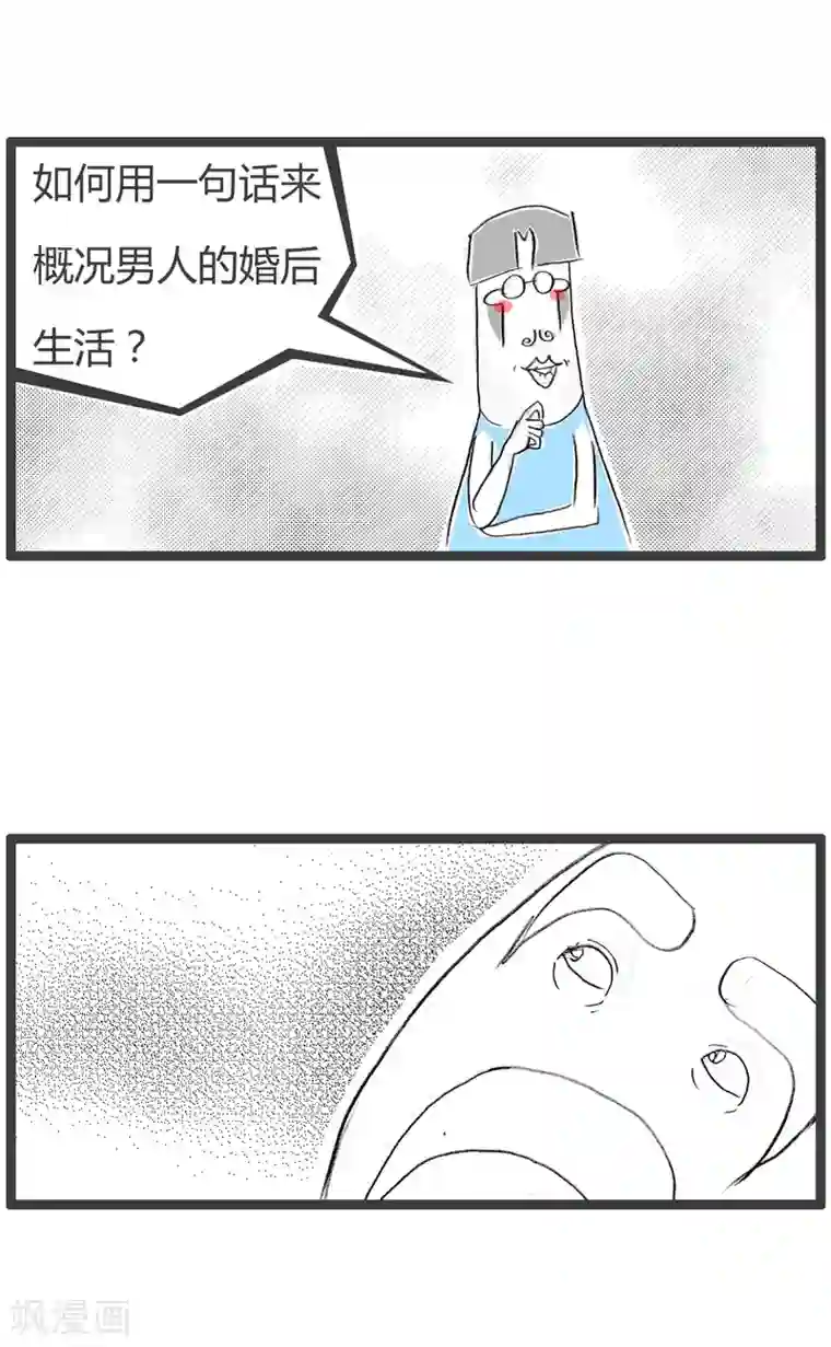 火锅家族第二季第113话 亲身经历