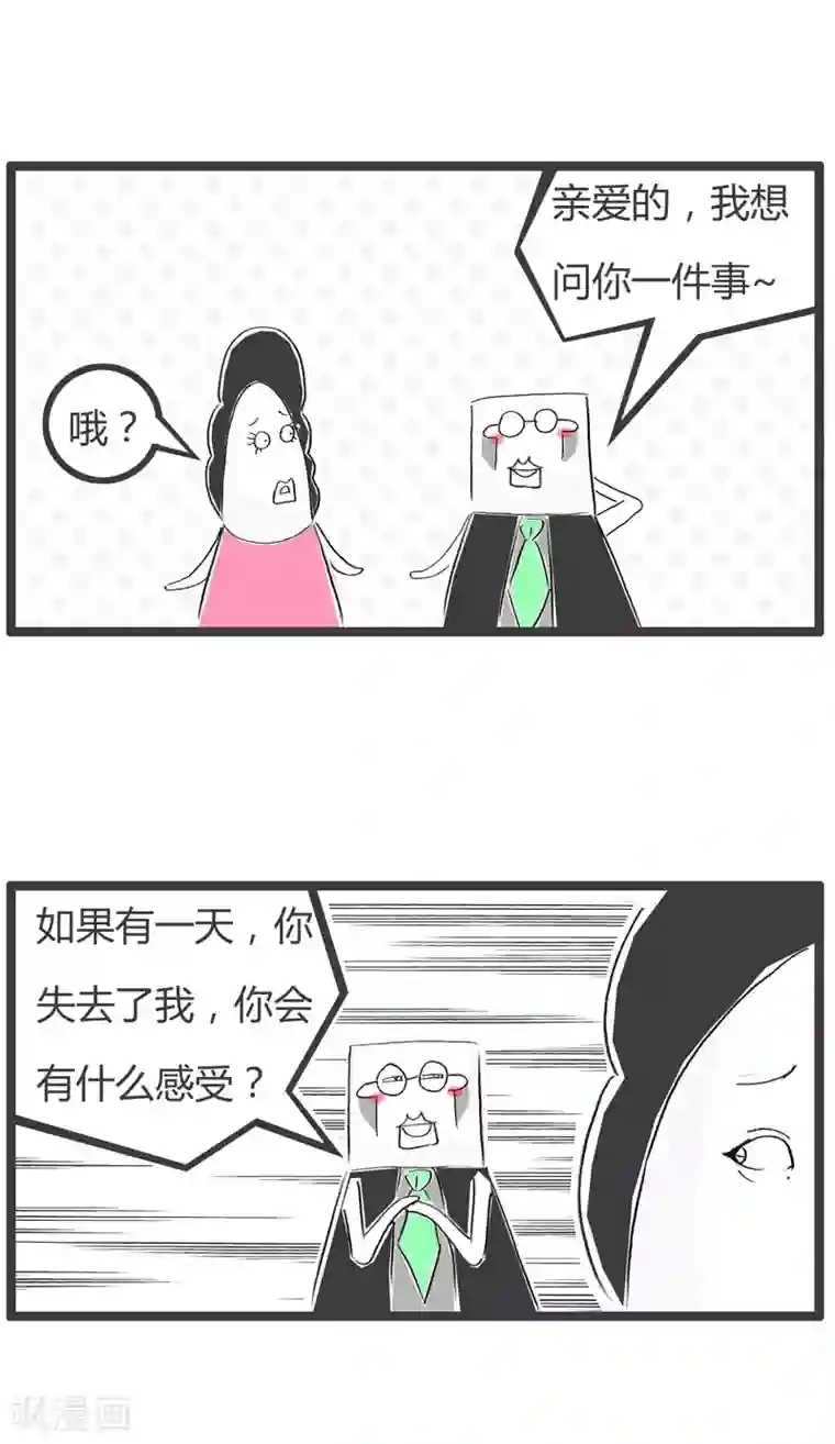 火锅家族第二季第114话 爱情和盐