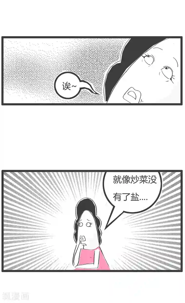 火锅家族第二季第114话 爱情和盐