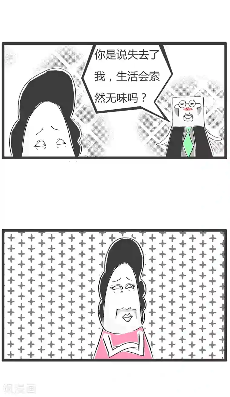 火锅家族第二季第114话 爱情和盐