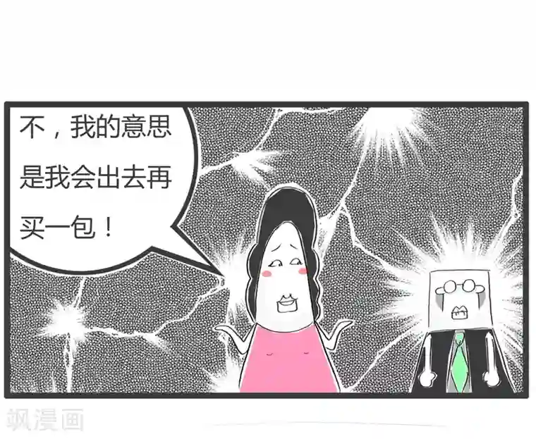 火锅家族第二季第114话 爱情和盐