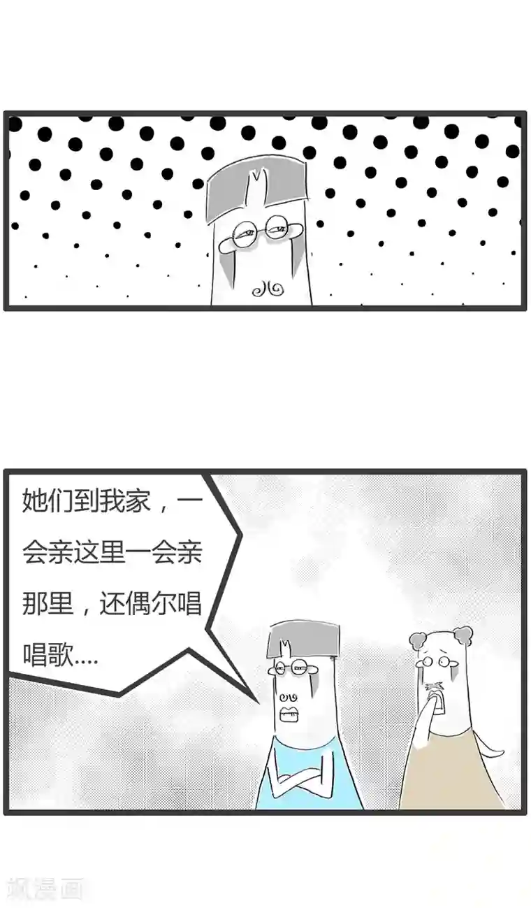 火锅家族第二季第115话 与空姐相处