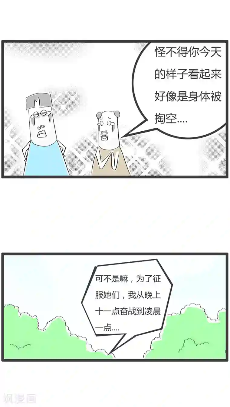 火锅家族第二季第115话 与空姐相处