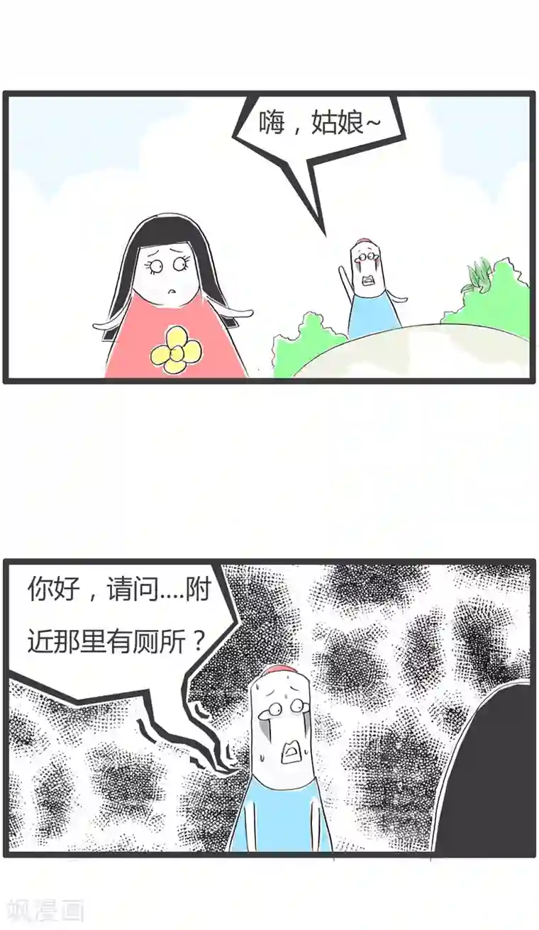 火锅家族第二季第117话 找厕所