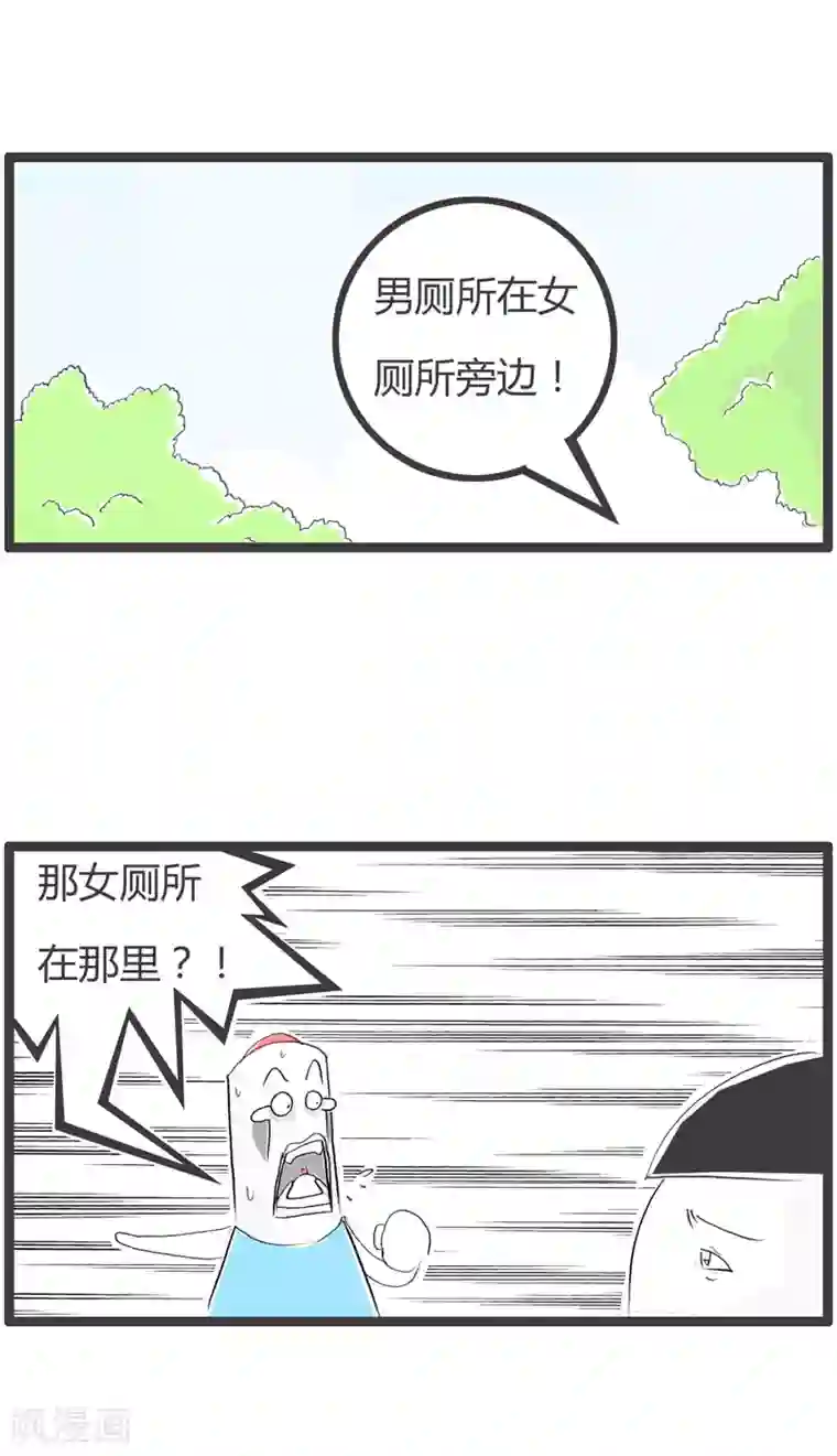 火锅家族第二季第117话 找厕所