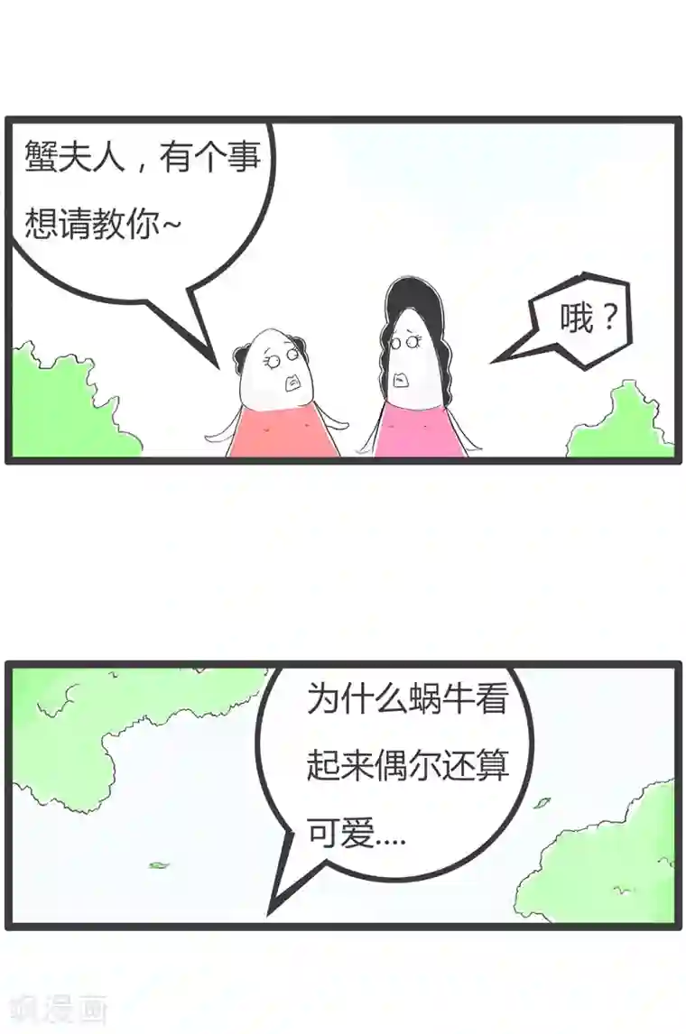 火锅家族第二季第118话 共同命运