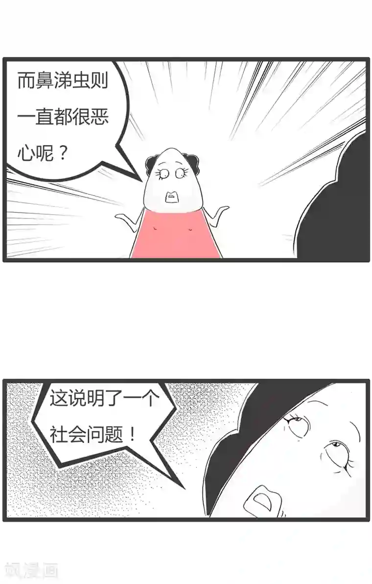 火锅家族第二季第118话 共同命运