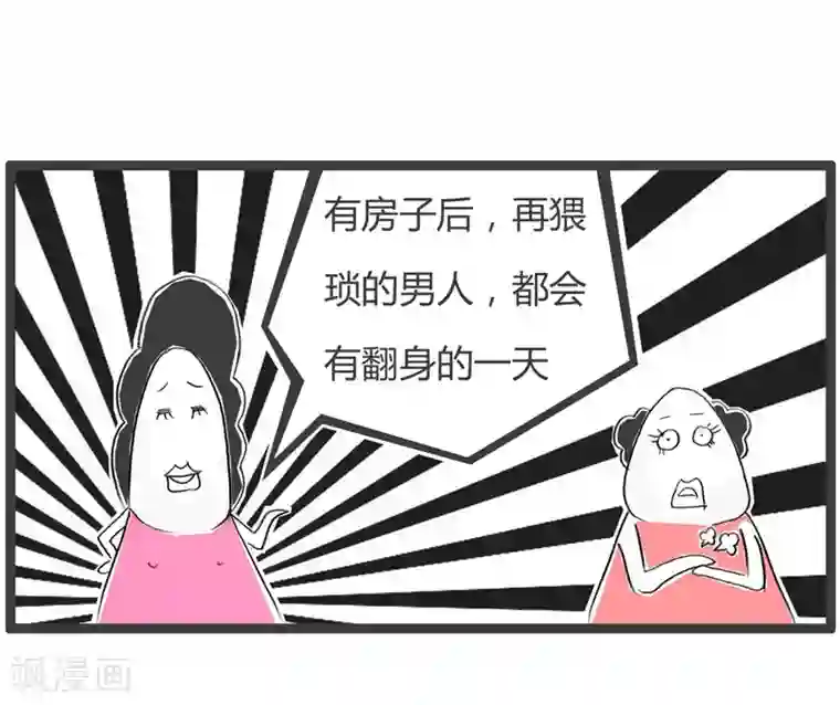 火锅家族第二季第118话 共同命运