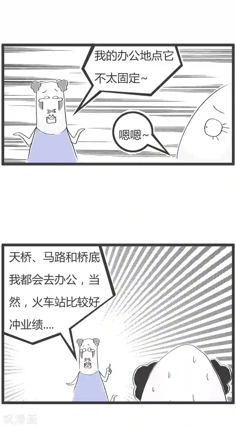 火锅家族第二季第119话 慈善家