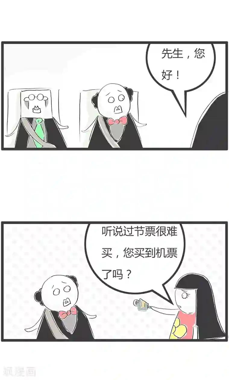 火锅家族第二季第120话 接受采访