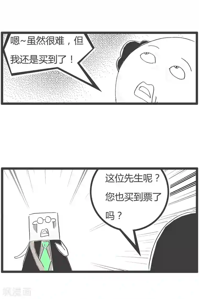 火锅家族第二季第120话 接受采访