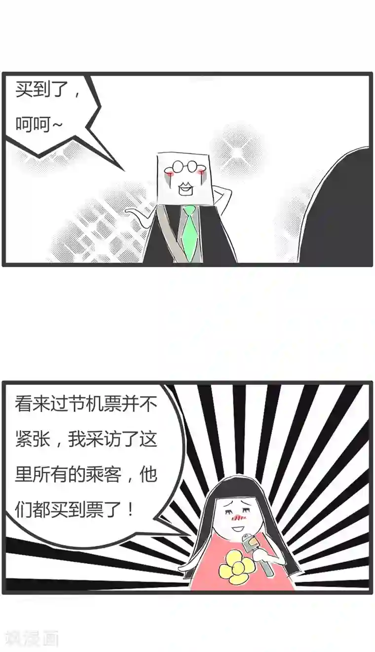 火锅家族第二季第120话 接受采访