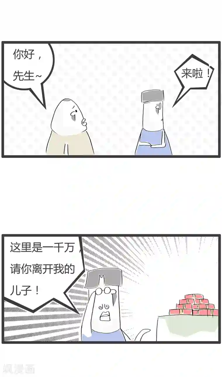 火锅家族第二季第122话 出手阔绰