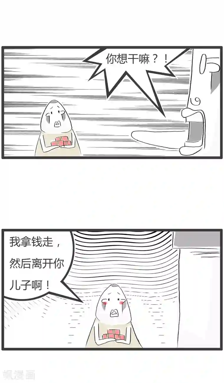 火锅家族第二季第122话 出手阔绰