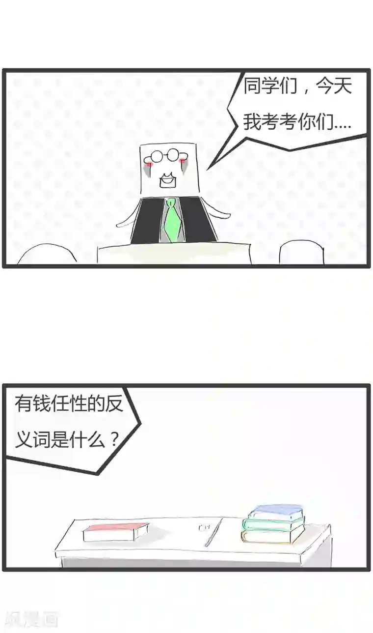 火锅家族第二季第123话 没钱认命