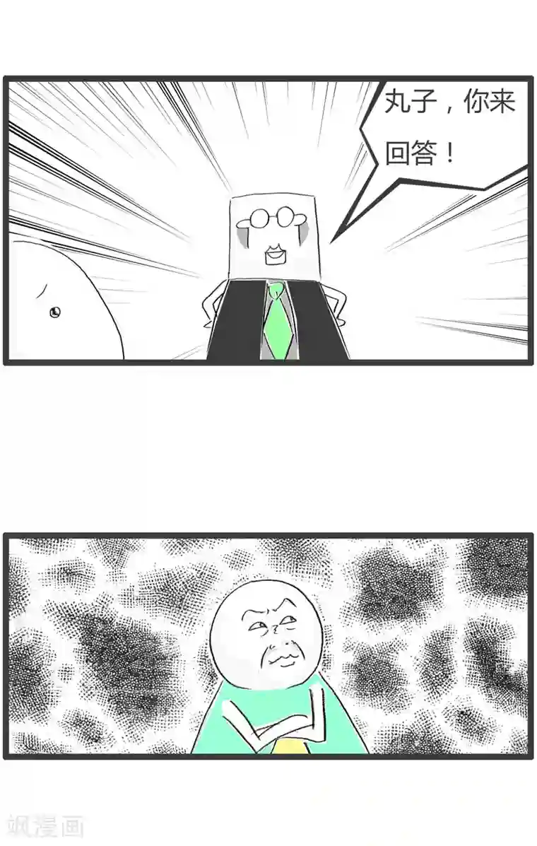 火锅家族第二季第123话 没钱认命