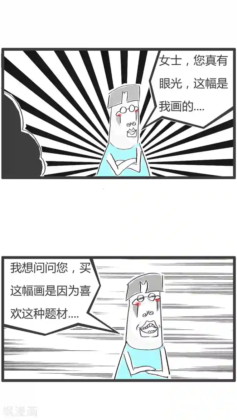 火锅家族第二季第124话 装饰画