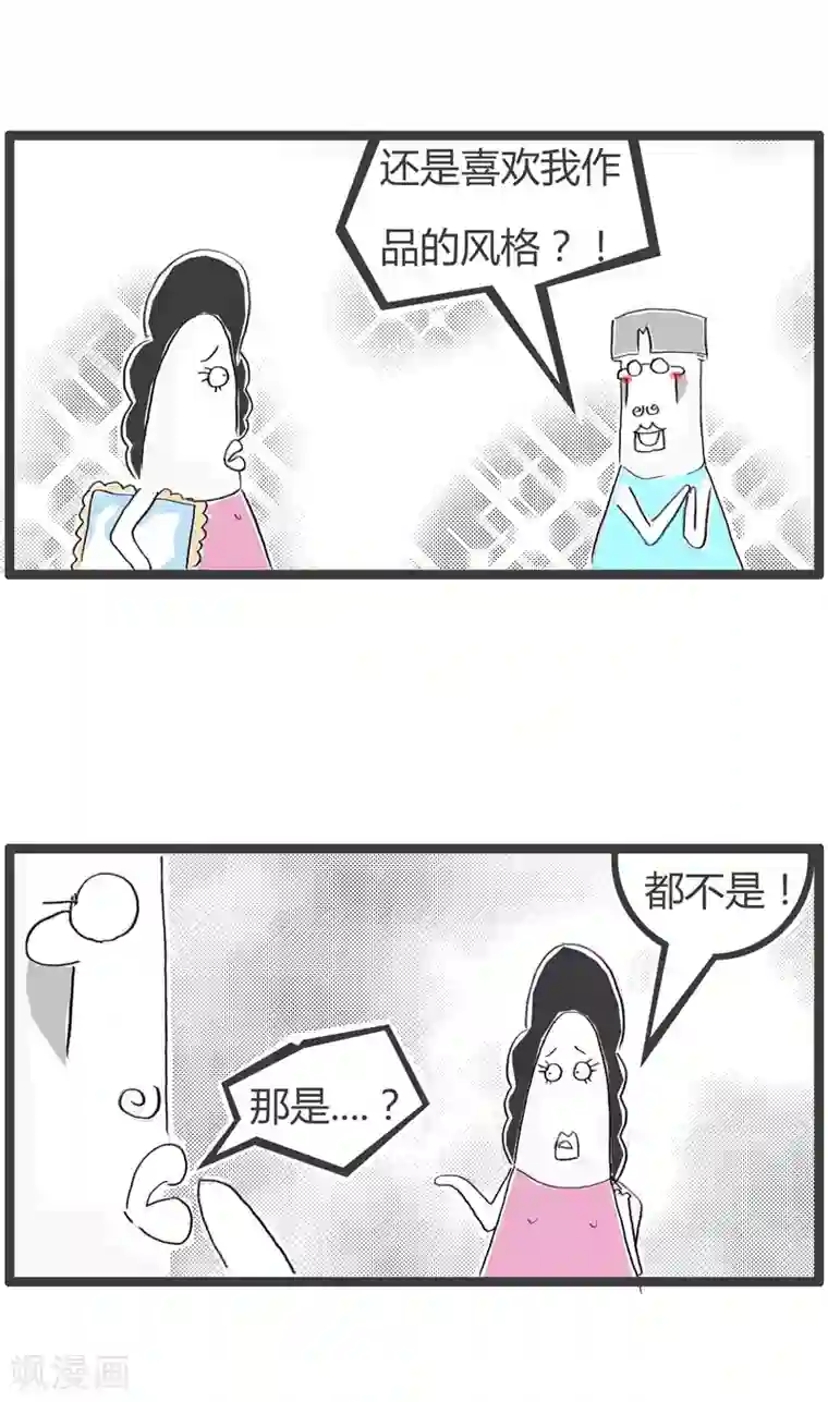 火锅家族第二季第124话 装饰画