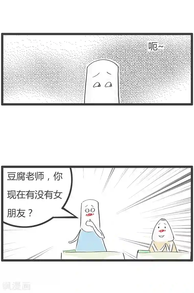 火锅家族第二季第125话 一无所有