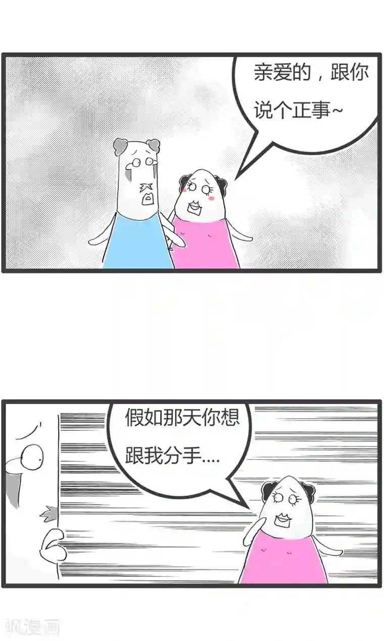 火锅家族第二季第126话 吃货的理由