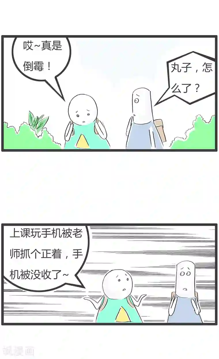 火锅家族第二季第127话 点赞的危害