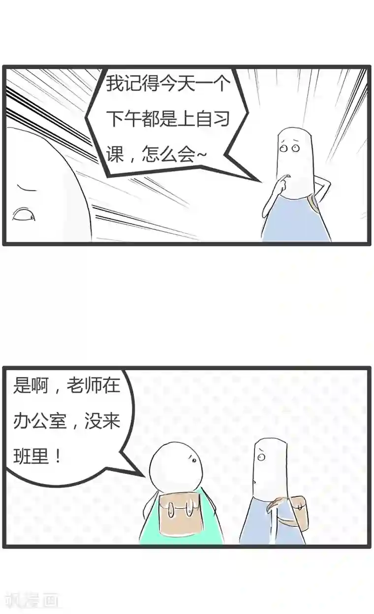 火锅家族第二季第127话 点赞的危害