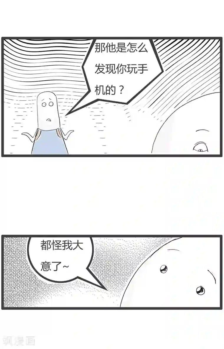 火锅家族第二季第127话 点赞的危害