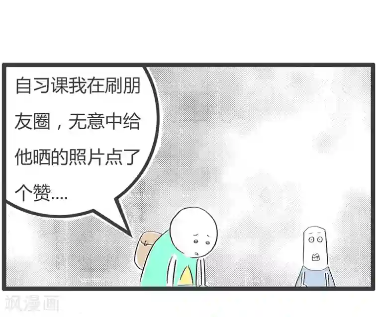 火锅家族第二季第127话 点赞的危害