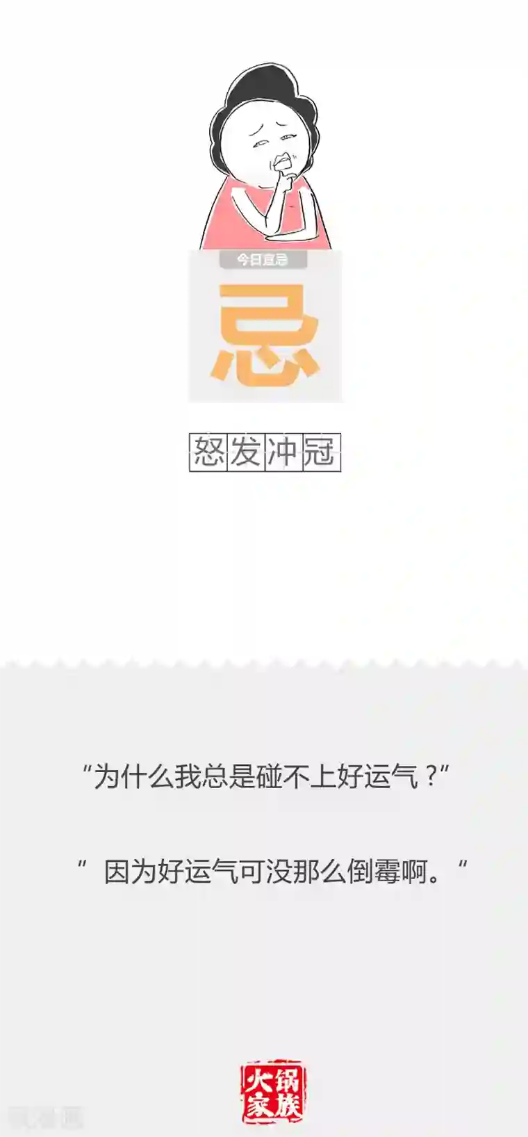 火锅家族第二季第128话 遗体捐赠