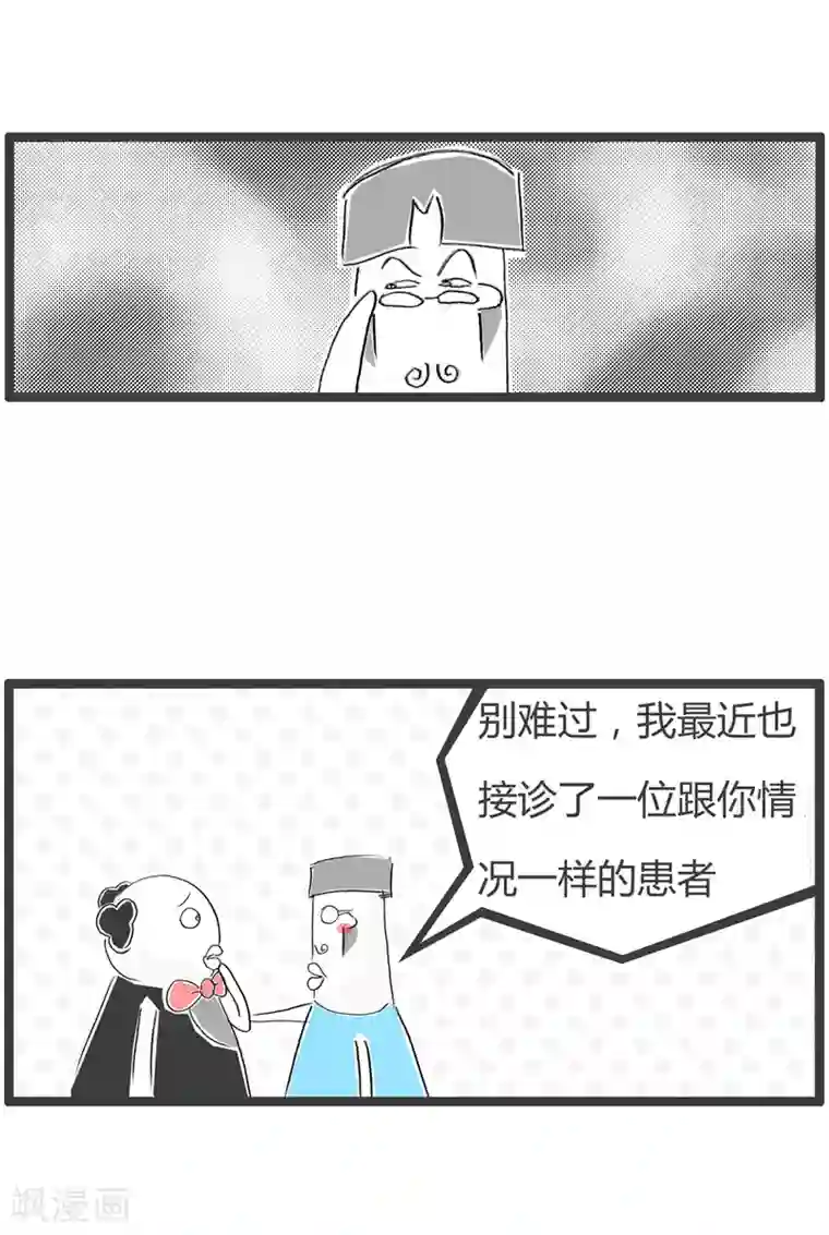 火锅家族第二季第129话 每况愈下