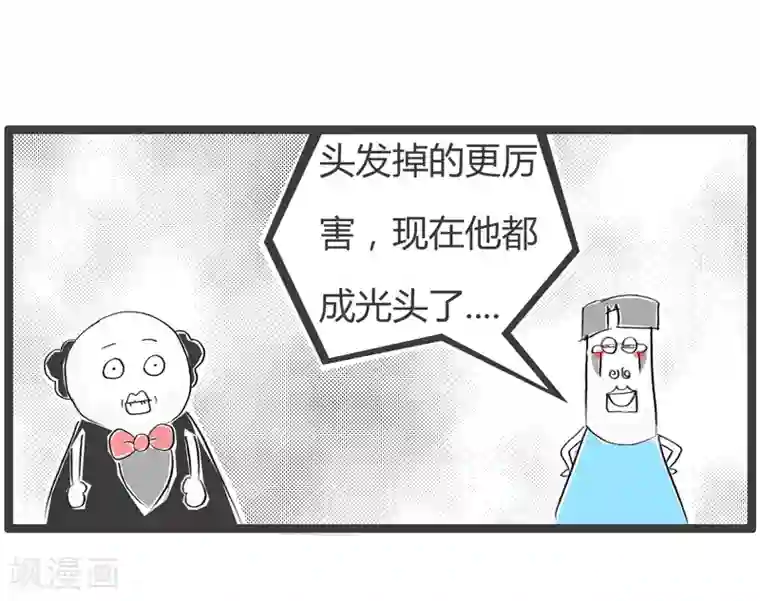 火锅家族第二季第129话 每况愈下