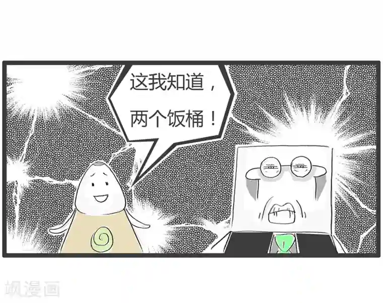 火锅家族第二季第130话 简单的数学
