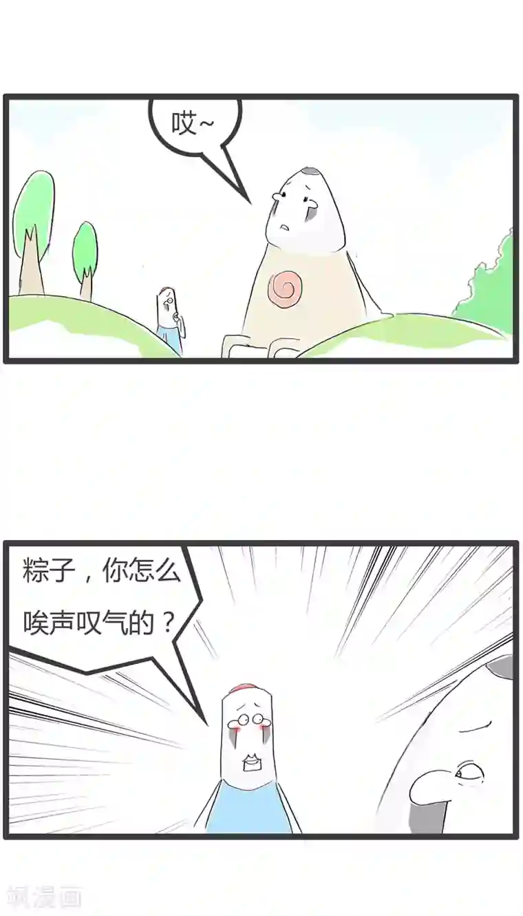 火锅家族第二季第131话 一语双关