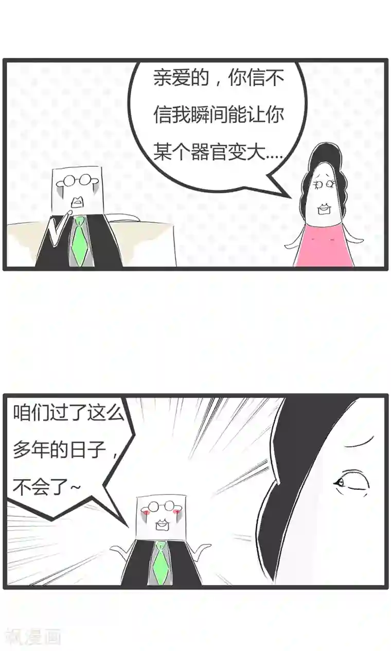 火锅家族第二季第133话 极致体验