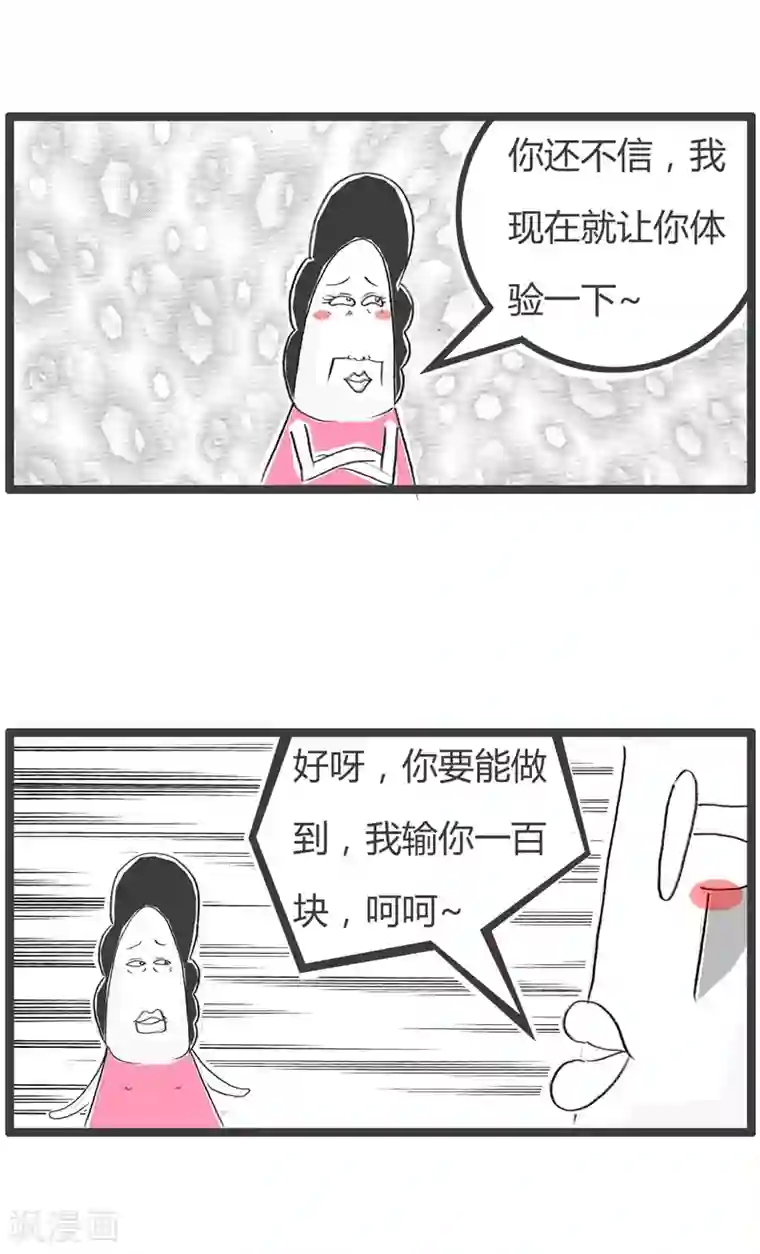 火锅家族第二季第133话 极致体验