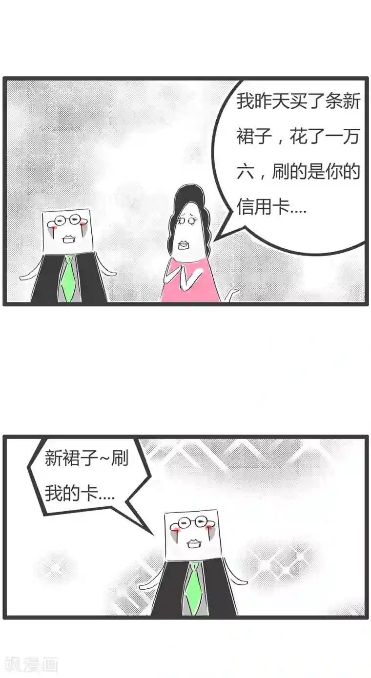 火锅家族第二季第133话 极致体验