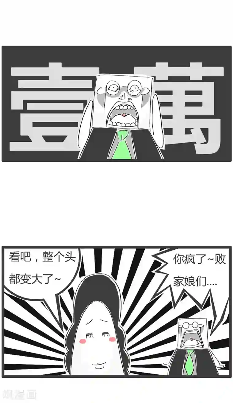 火锅家族第二季第133话 极致体验