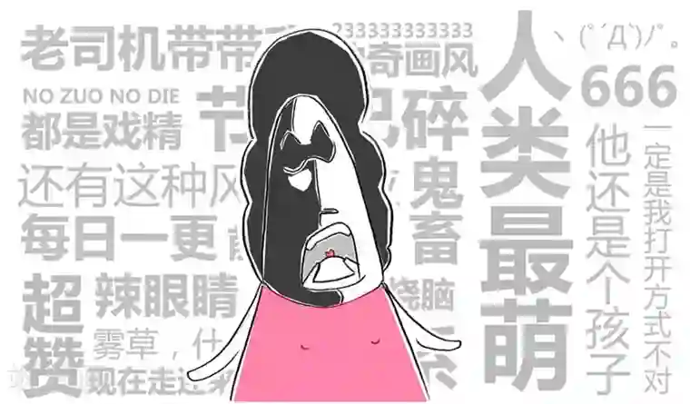 火锅家族第二季第133话 极致体验