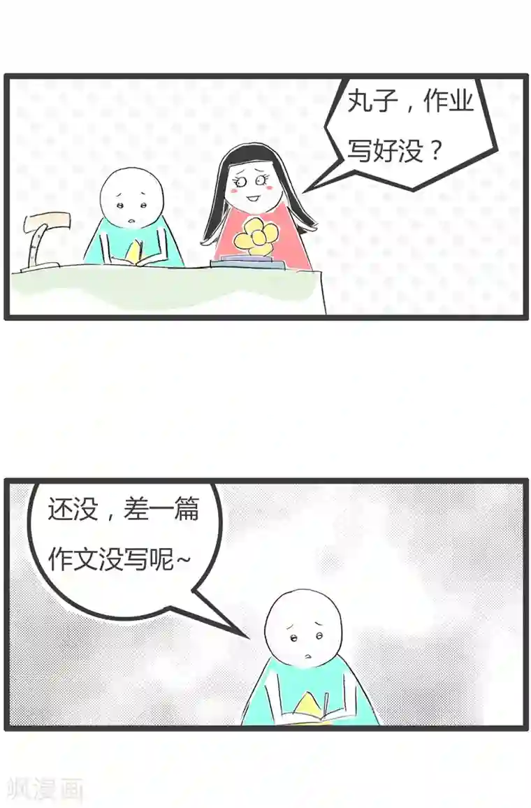 火锅家族第二季第134话 光明正大