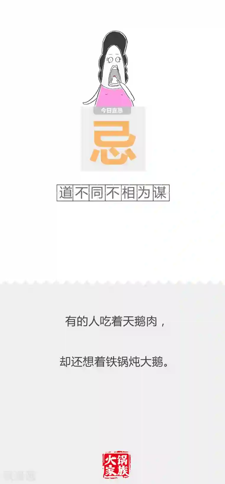 火锅家族第二季第135话 我的幸运色