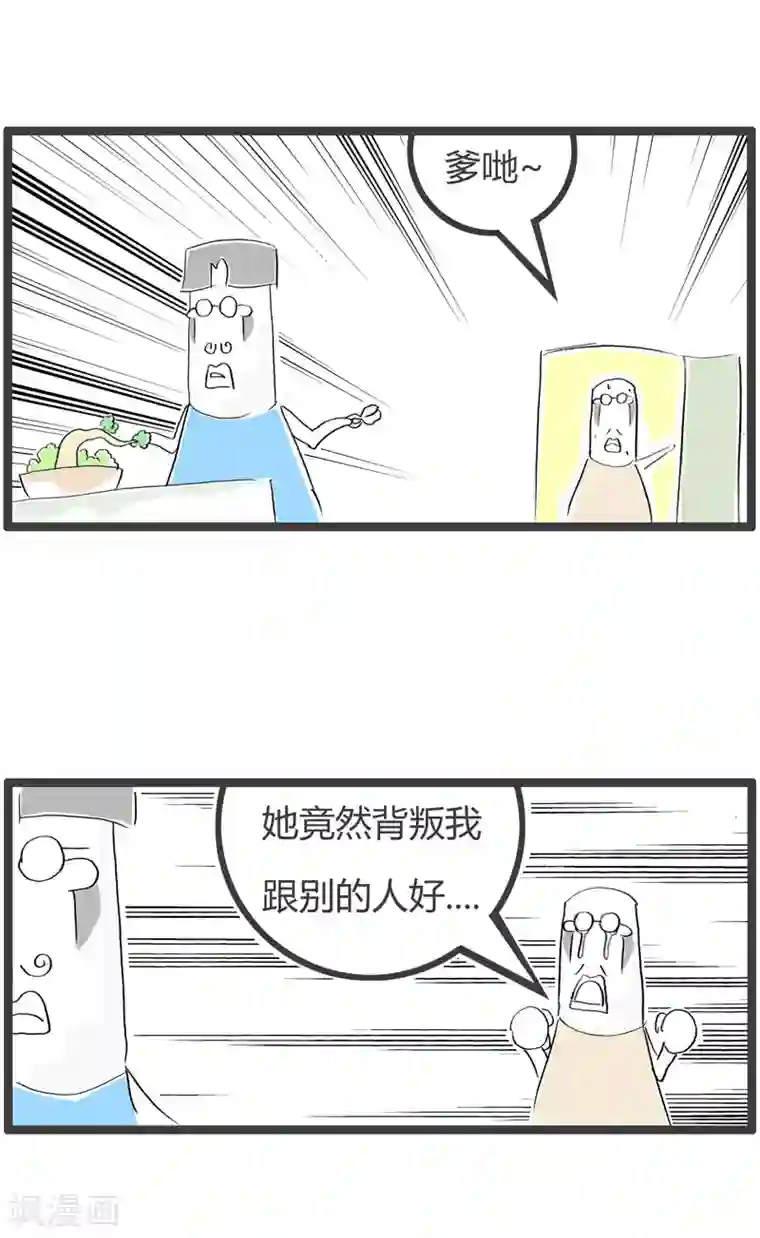 火锅家族第二季第136话 误会了老铁