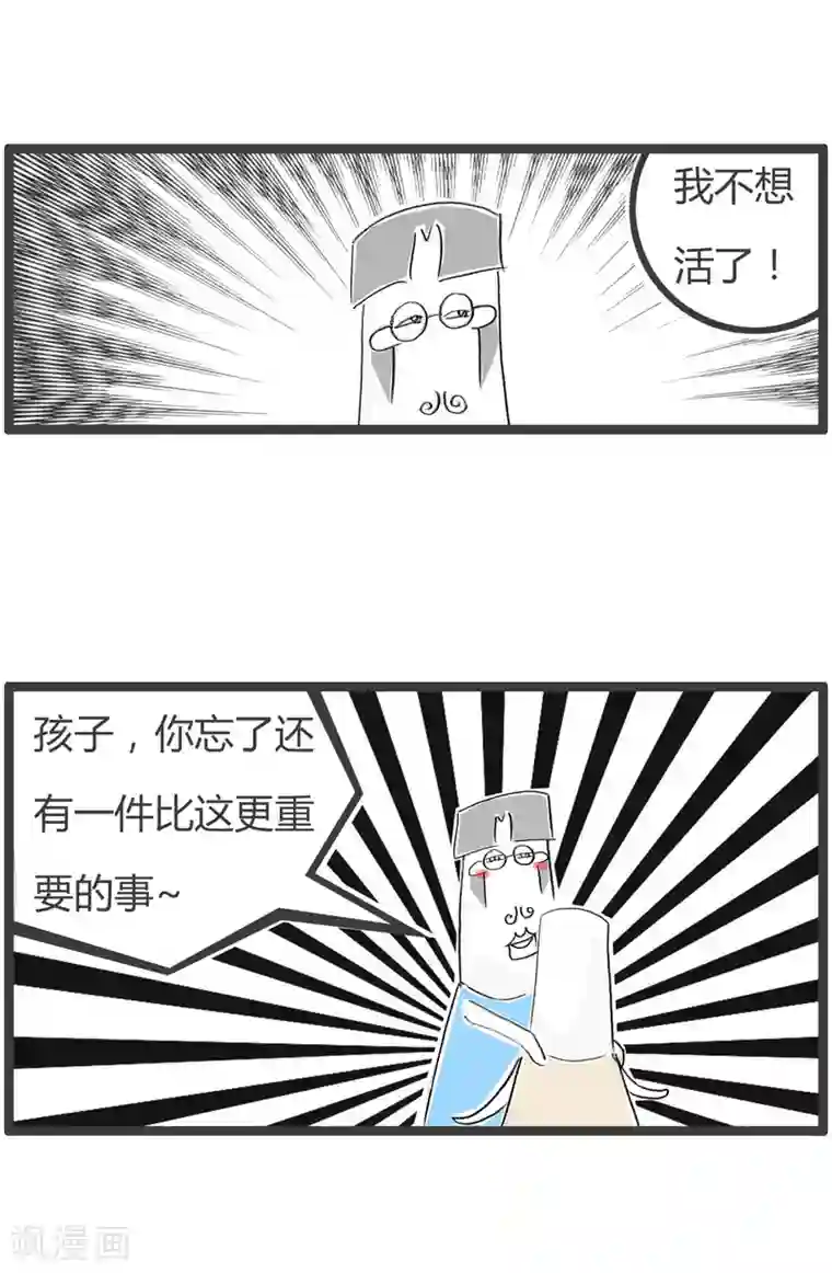 火锅家族第二季第136话 误会了老铁