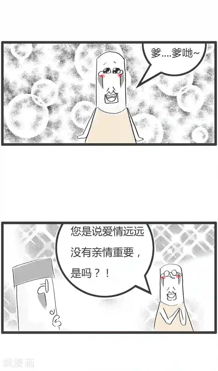 火锅家族第二季第136话 误会了老铁