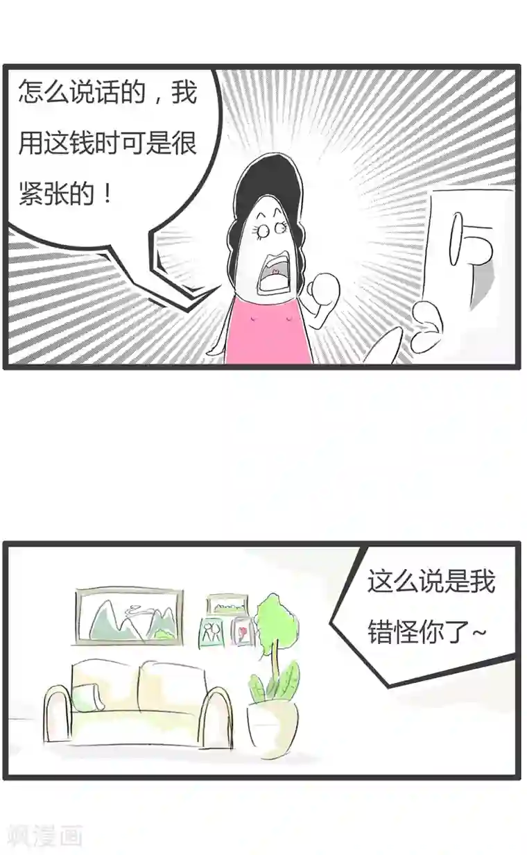 火锅家族第二季第137话 血汗钱