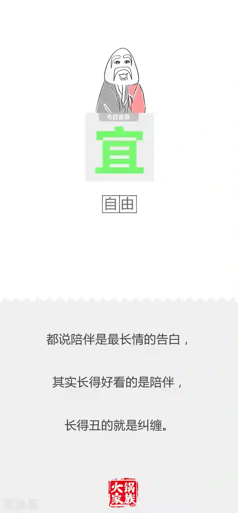 火锅家族第二季第137话 血汗钱